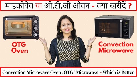 Difference Between Microwave Oven & OTG | Microwave Convection or OTG -Which is Better | Urban Rasoi