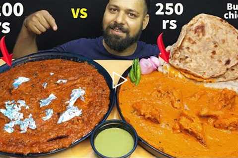 Cheap Vs Expensive Butter Chicken With Butter Naan & Butter Roti Eating | Indian Food Mukbang..