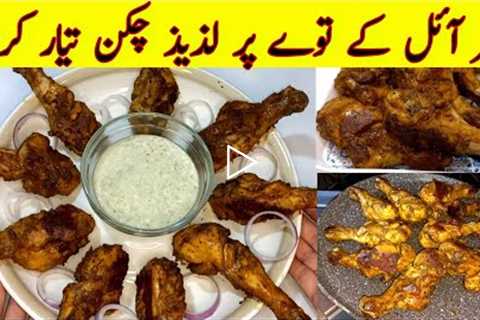 Without Oil Cooking recipe | No Oil Chicken Leg pieces recipe | Zero oil recipe by easy cooking