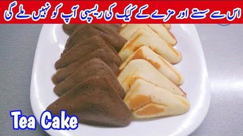 Low Cost Tea Cake Homemade | Better than Bakery plain cake (No Oven) | @Ijaz Ansari Food Secrets