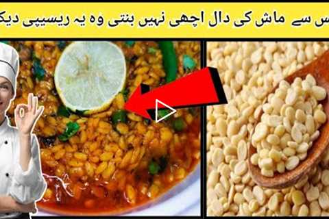 Cooking tips and Hacks By Zubaan Ka Chaska | White Dal | Mash Daal Recipe |