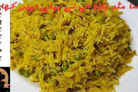 Matar Pulao _ KC Recipe