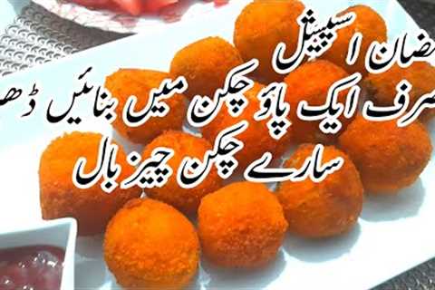 chicken cheese balls by yummy n spicy ,cheese balls,,how to make chicken cheese balls,Quick Recipe,