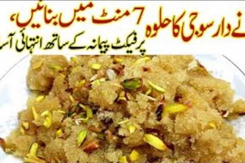 Sooji ka halwa Recipe || easy-to-make dessert and step by step recipe || khush zaiqa pakwan recipes