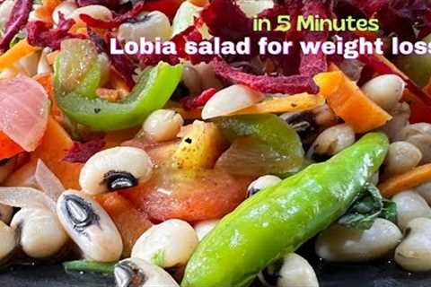 Lobia Recipe I Lobia Chaat Recipe I Black Eyed Peas Recipe I Cow Pea Salad I weight loss recipe I