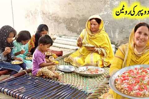 Afternoon Routine of Women And Children in Traditional Way | Dopehar Ki Routine | Village Sham