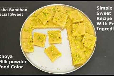 Sweet Recipe For Raksha Bandhan | Rava Coconut Barfi Recipe | Easy Sweet Recipe |Easy Dessert Recipe