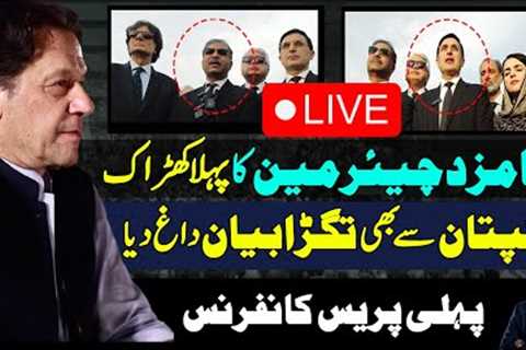 Live Imran Khan ''s Nominated PTI Chairman Barrister Ali Gohar Media talks