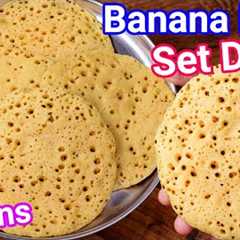 Instant Banana Dosa Recipe - Just 10 Mins | Instant South Indian Pancake - Kids Favourite